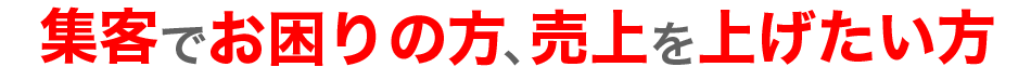 スピーディで丁寧な制作に自信があります！