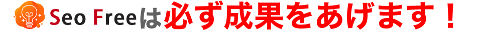 安心してお任せください！