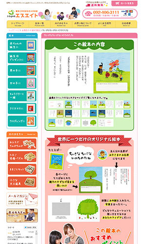 実績サンプル9